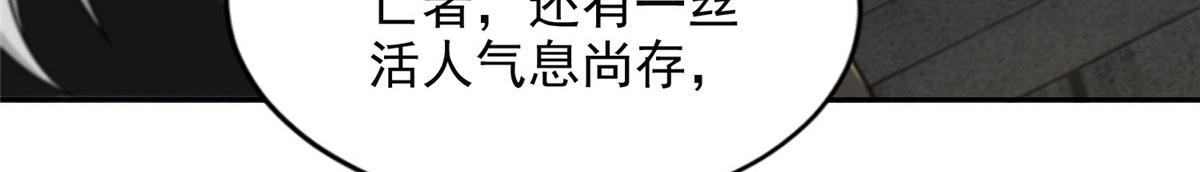 《命运速递》第二百六十四话 第18页