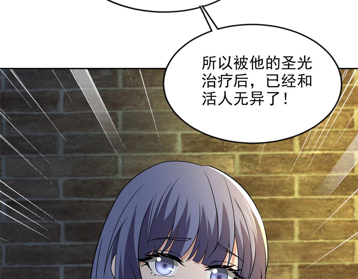 《命运速递》第二百六十四话 第19页