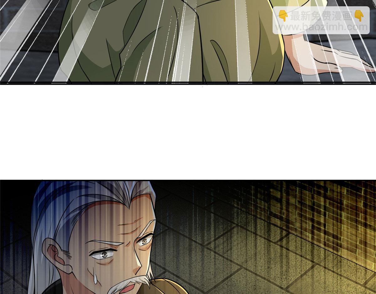 《命运速递》第二百六十四话 第22页