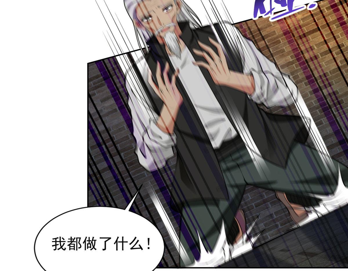 《命运速递》第二百六十四话 第28页