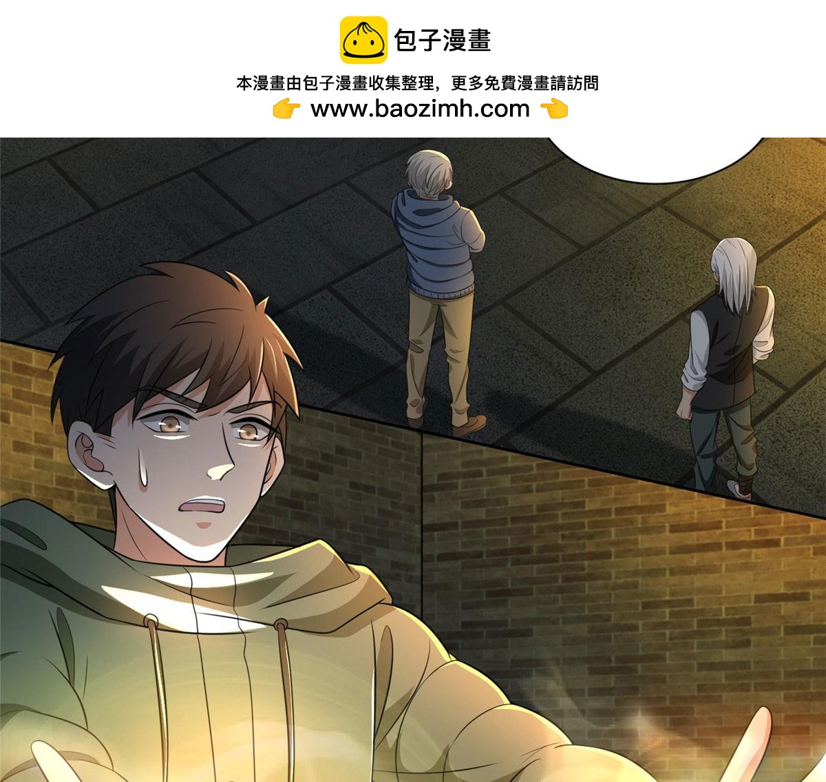 《命运速递》第二百六十四话 第2页