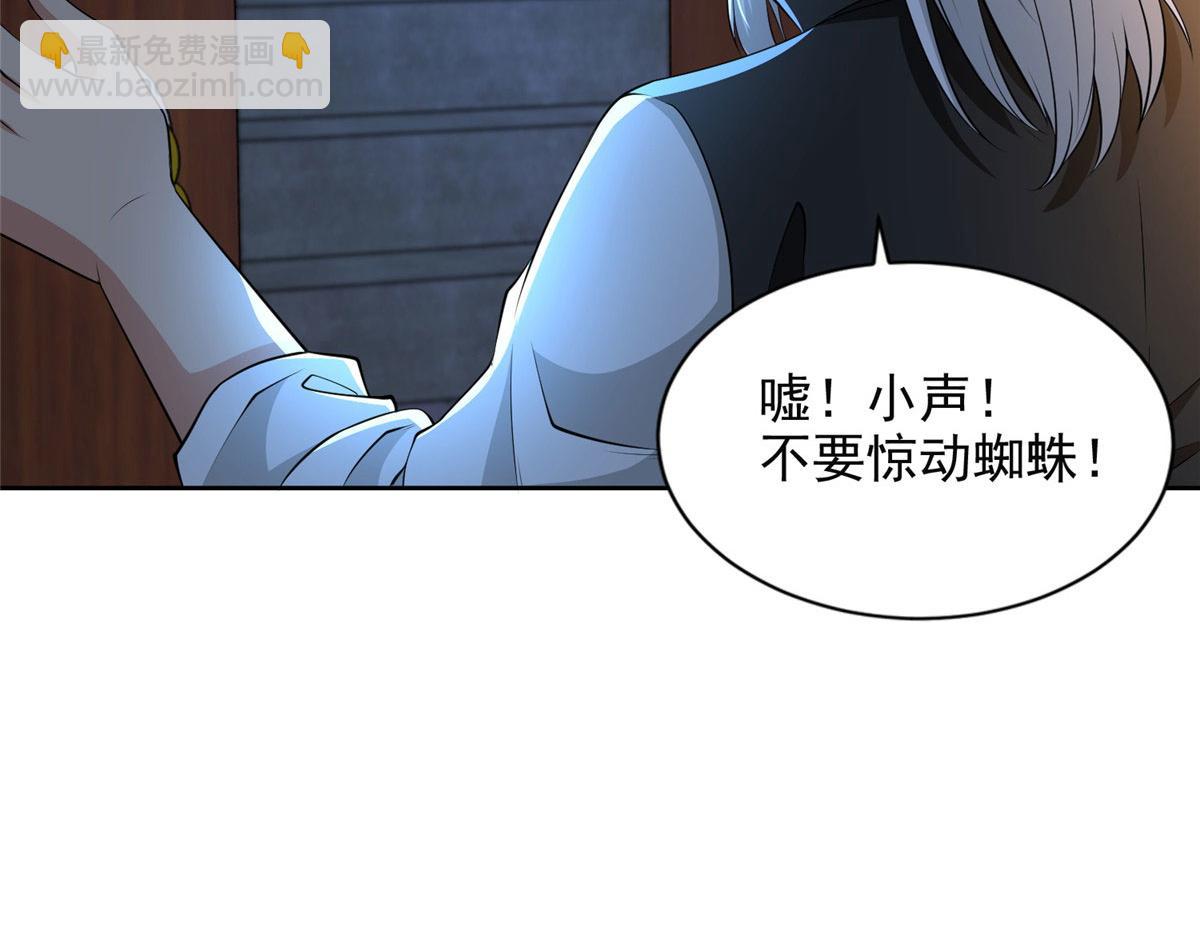 《命运速递》第二百六十四话 第35页