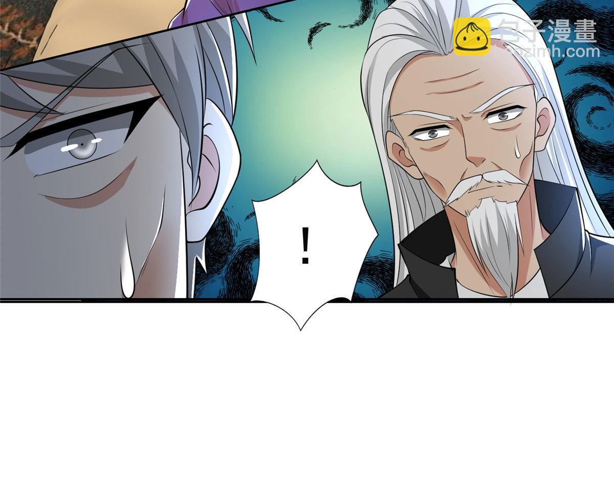 《命运速递》第二百六十四话 第47页