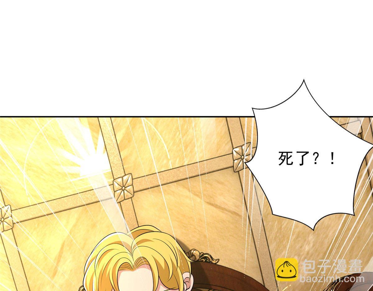 《命运速递》第二百六十四话 第49页