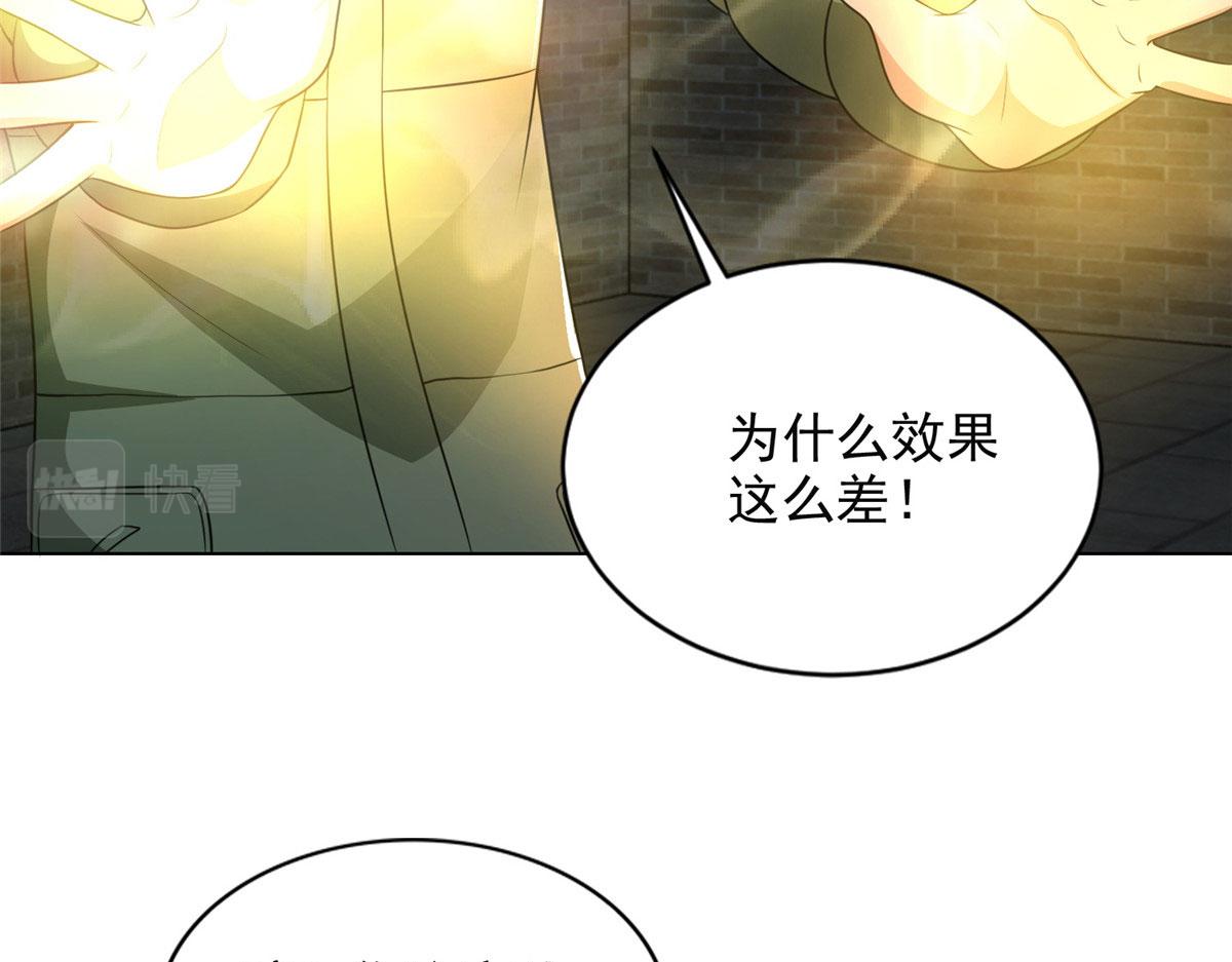 《命运速递》第二百六十四话 第4页