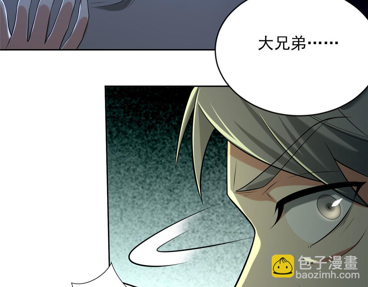 《命运速递》第二百五十八话 第10页