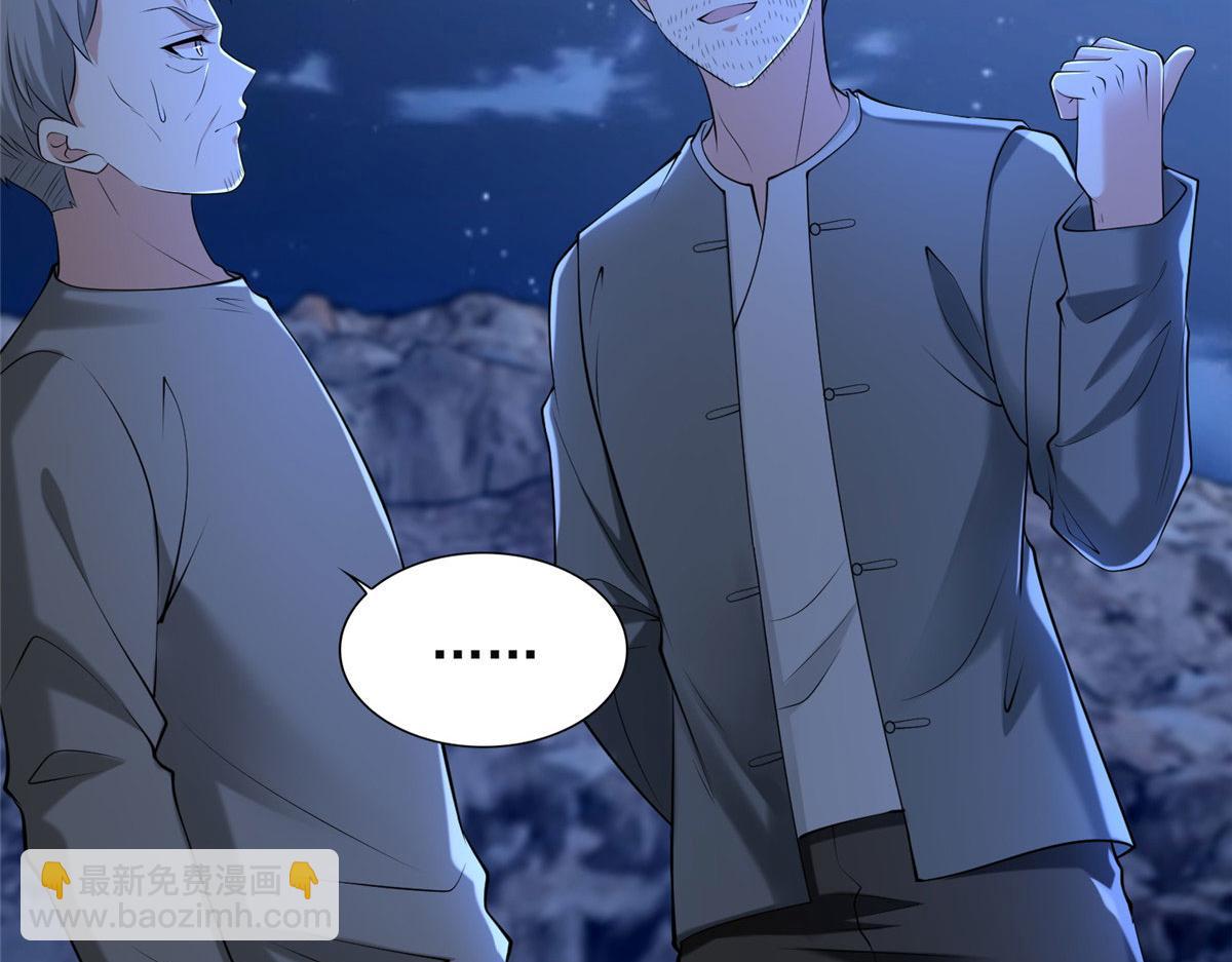 《命运速递》第二百五十八话 第14页