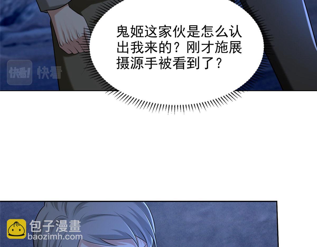 《命运速递》第二百五十八话 第16页