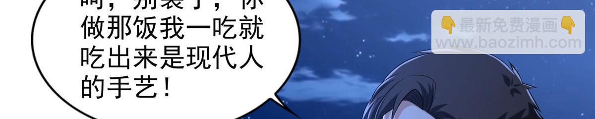 《命运速递》第二百五十八话 第18页