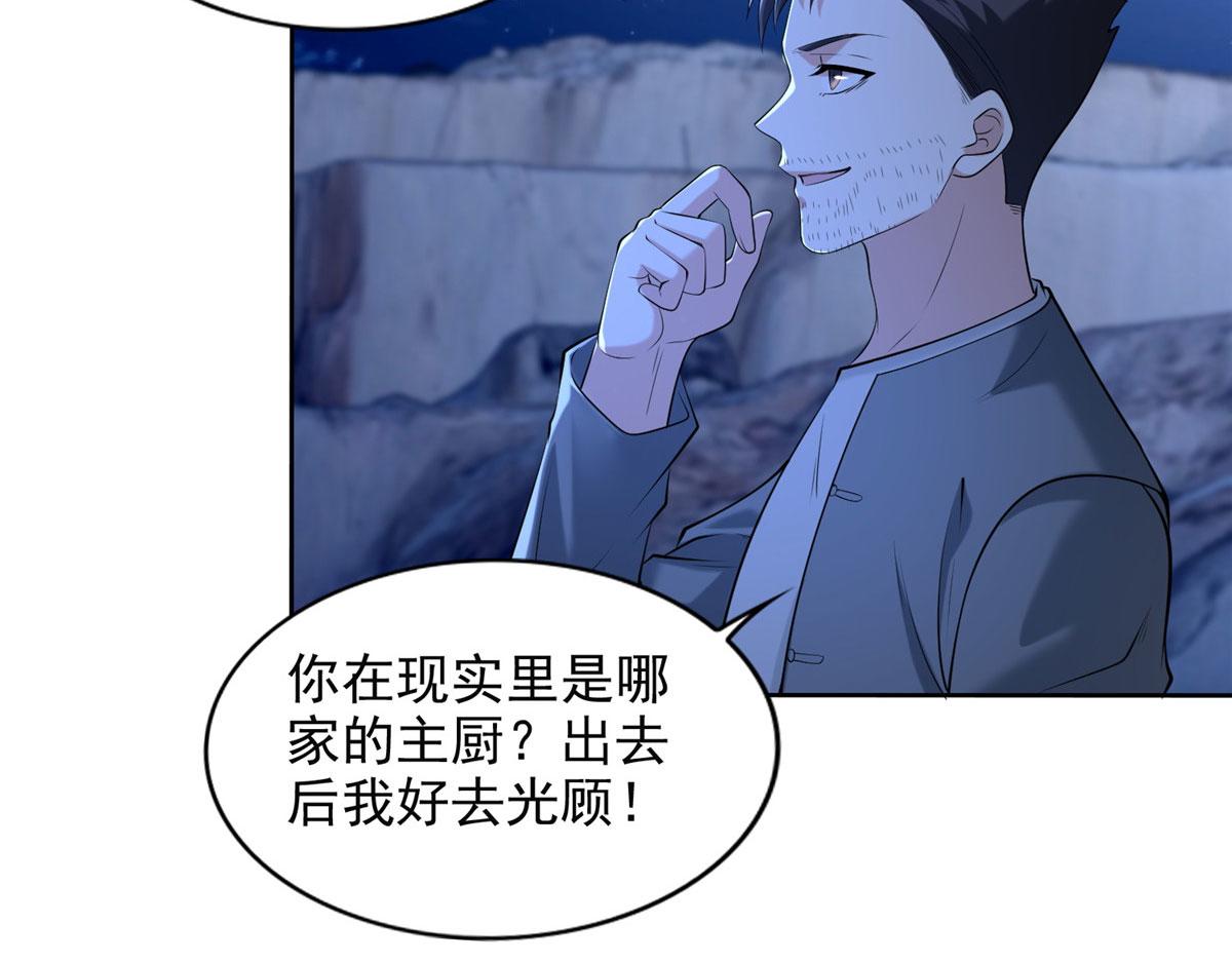《命运速递》第二百五十八话 第19页