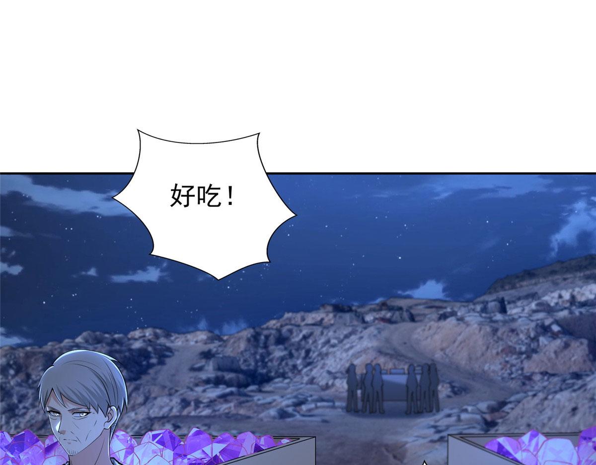 《命运速递》第二百五十八话 第1页