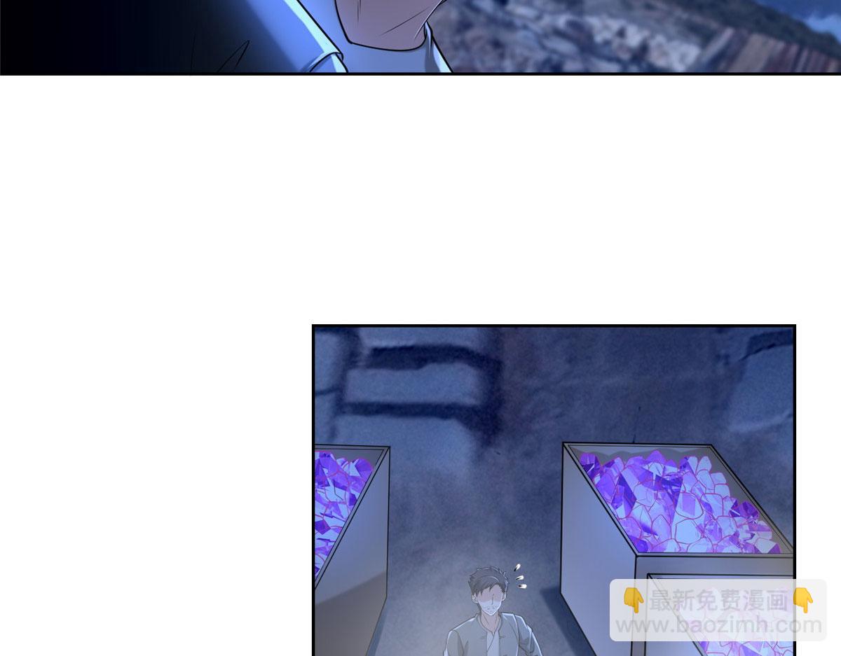 《命运速递》第二百五十八话 第22页