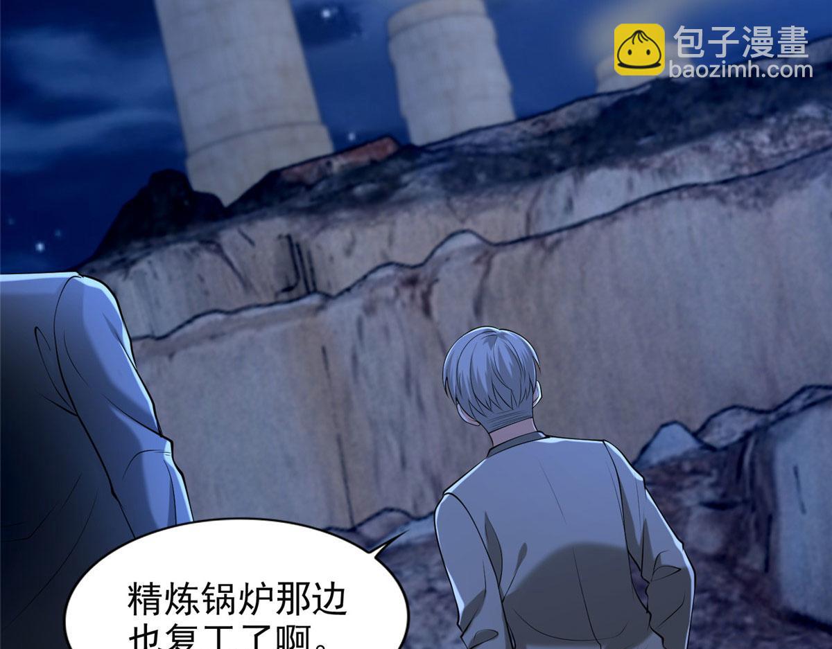 《命运速递》第二百五十八话 第28页