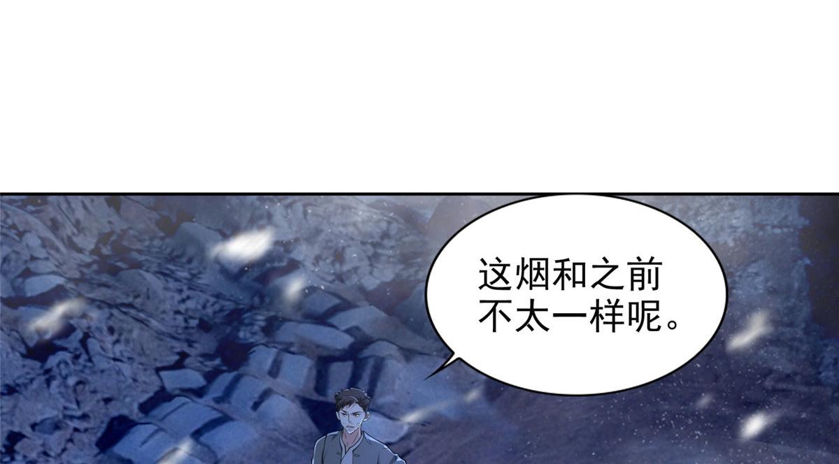 《命运速递》第二百五十八话 第30页