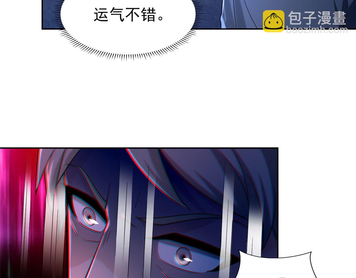 《命运速递》第二百五十八话 第47页