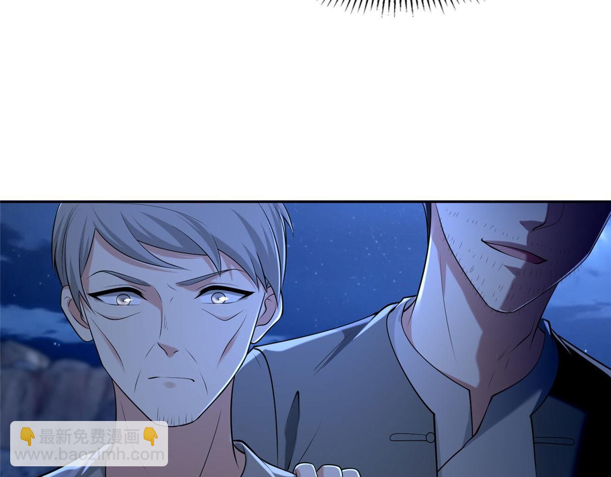 《命运速递》第二百五十八话 第8页