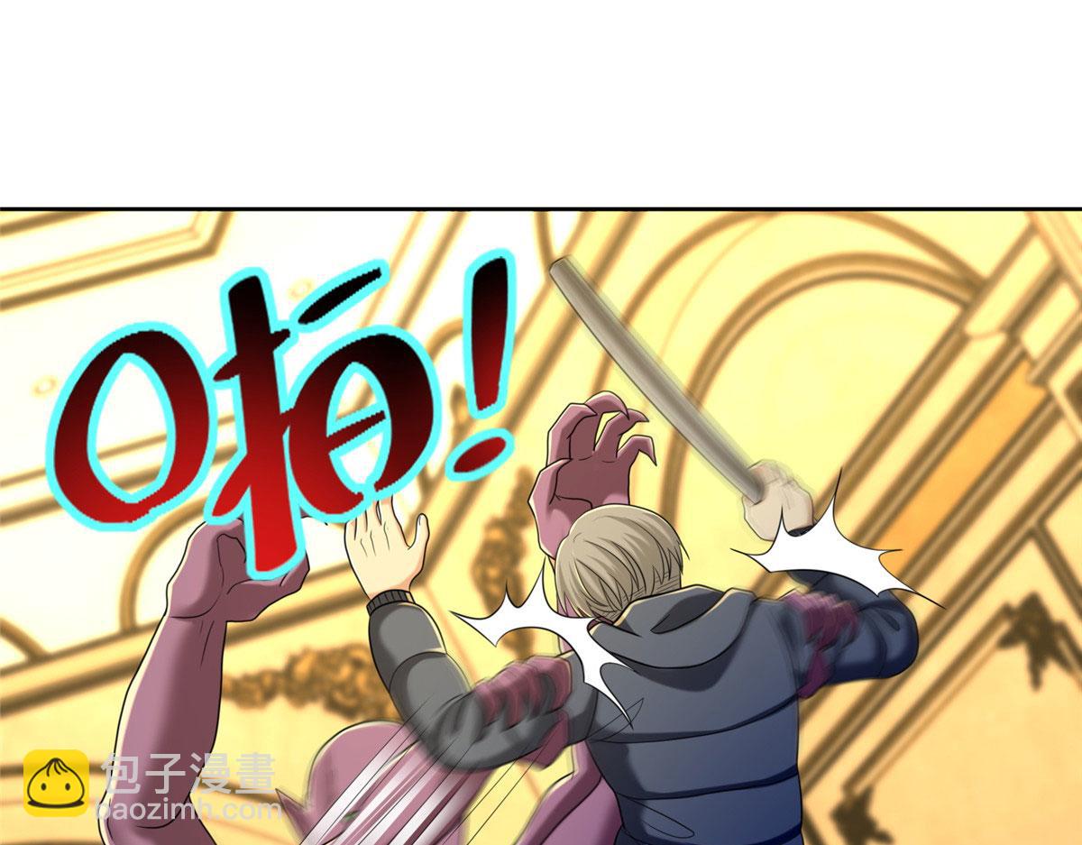 《命运速递》第二百六十五话 第25页