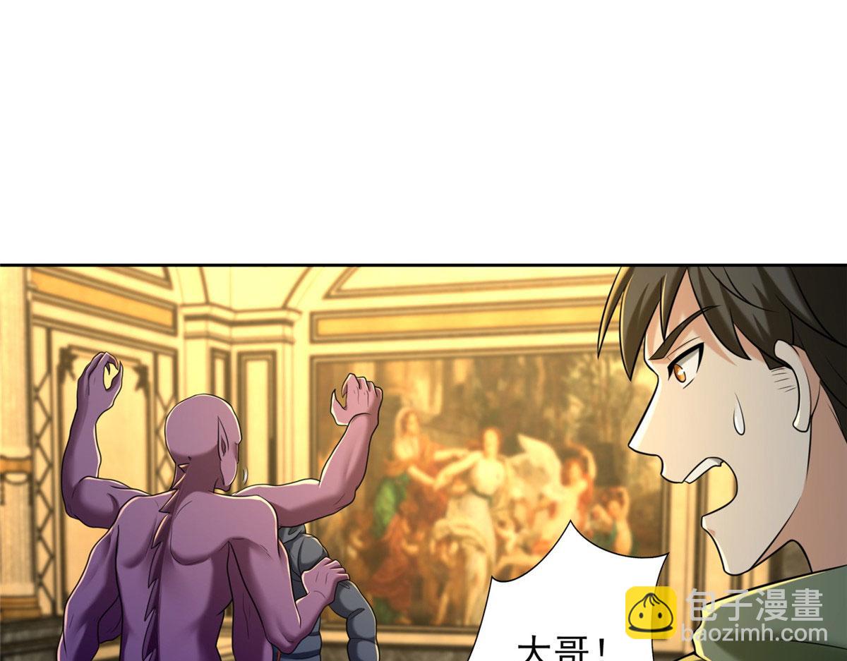 《命运速递》第二百六十五话 第37页