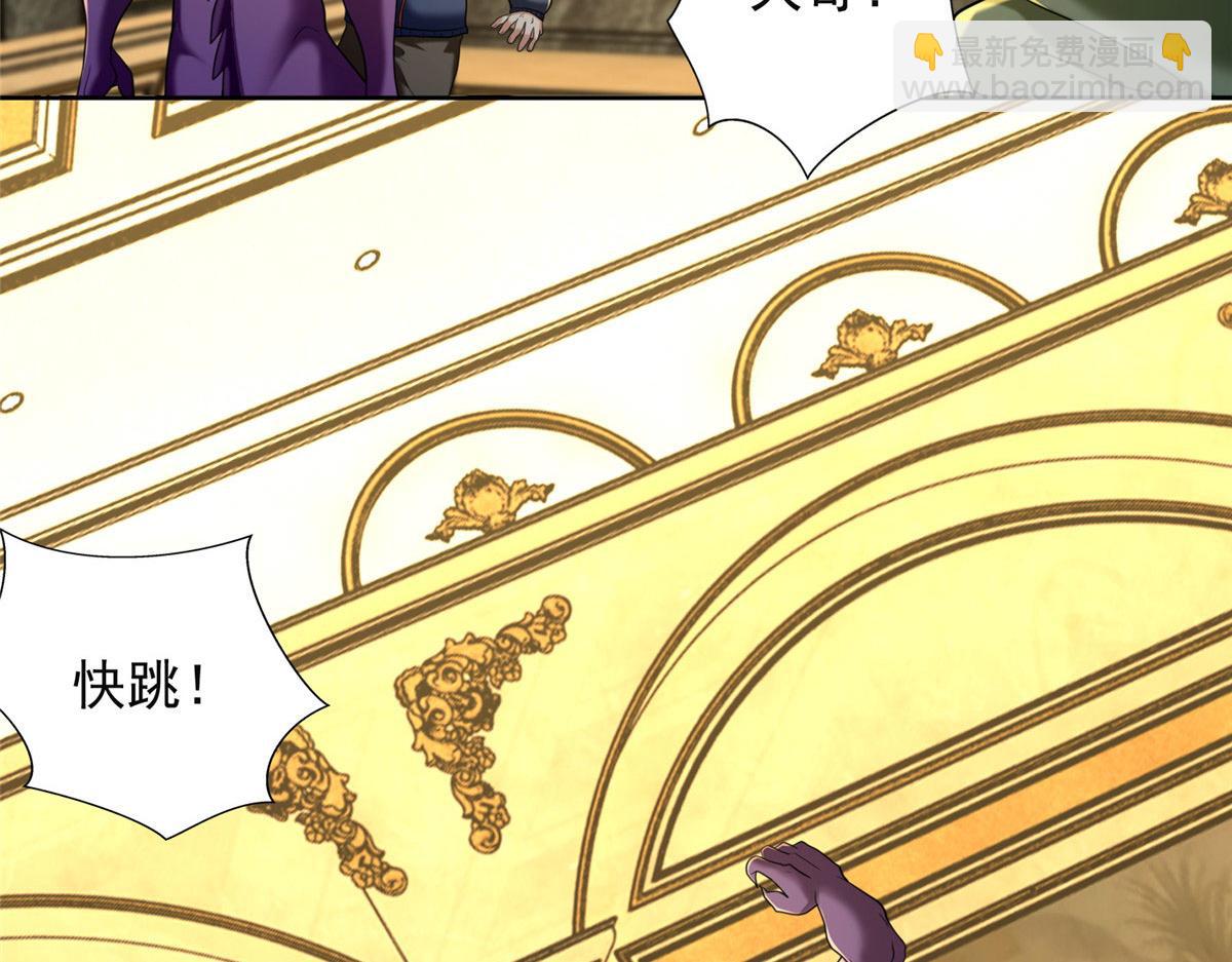 《命运速递》第二百六十五话 第38页