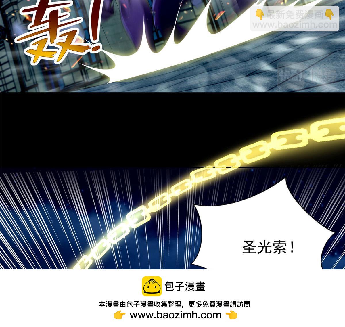《命运速递》第二百六十五话 第50页
