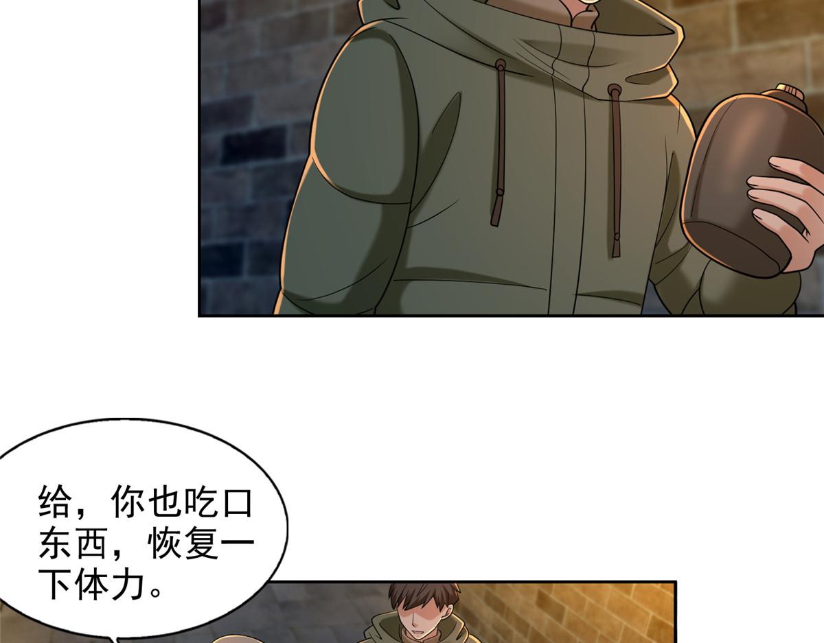《命运速递》第二百六十二话 第26页