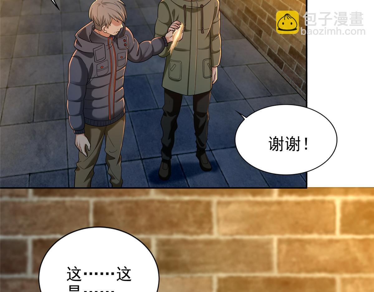 《命运速递》第二百六十二话 第27页