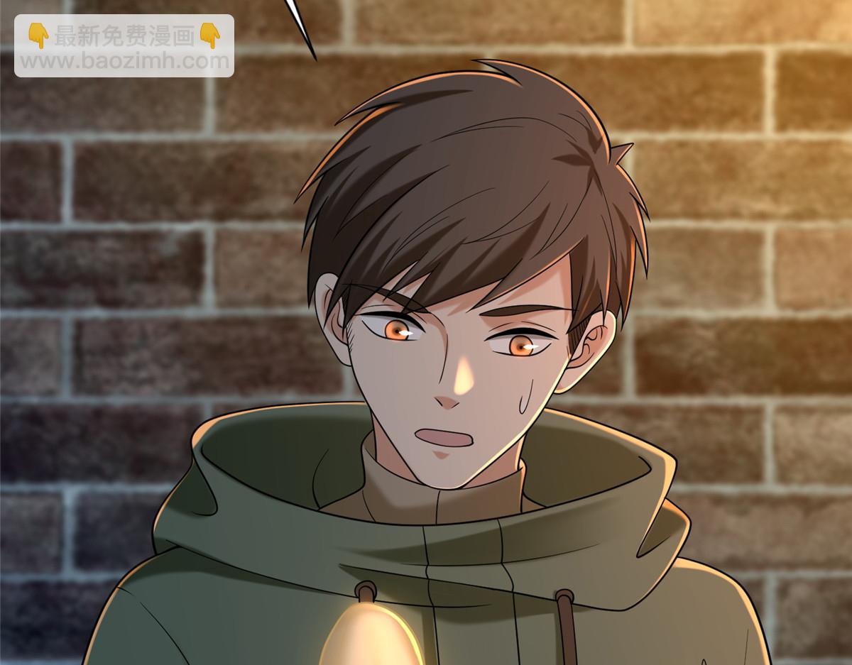 《命运速递》第二百六十二话 第29页