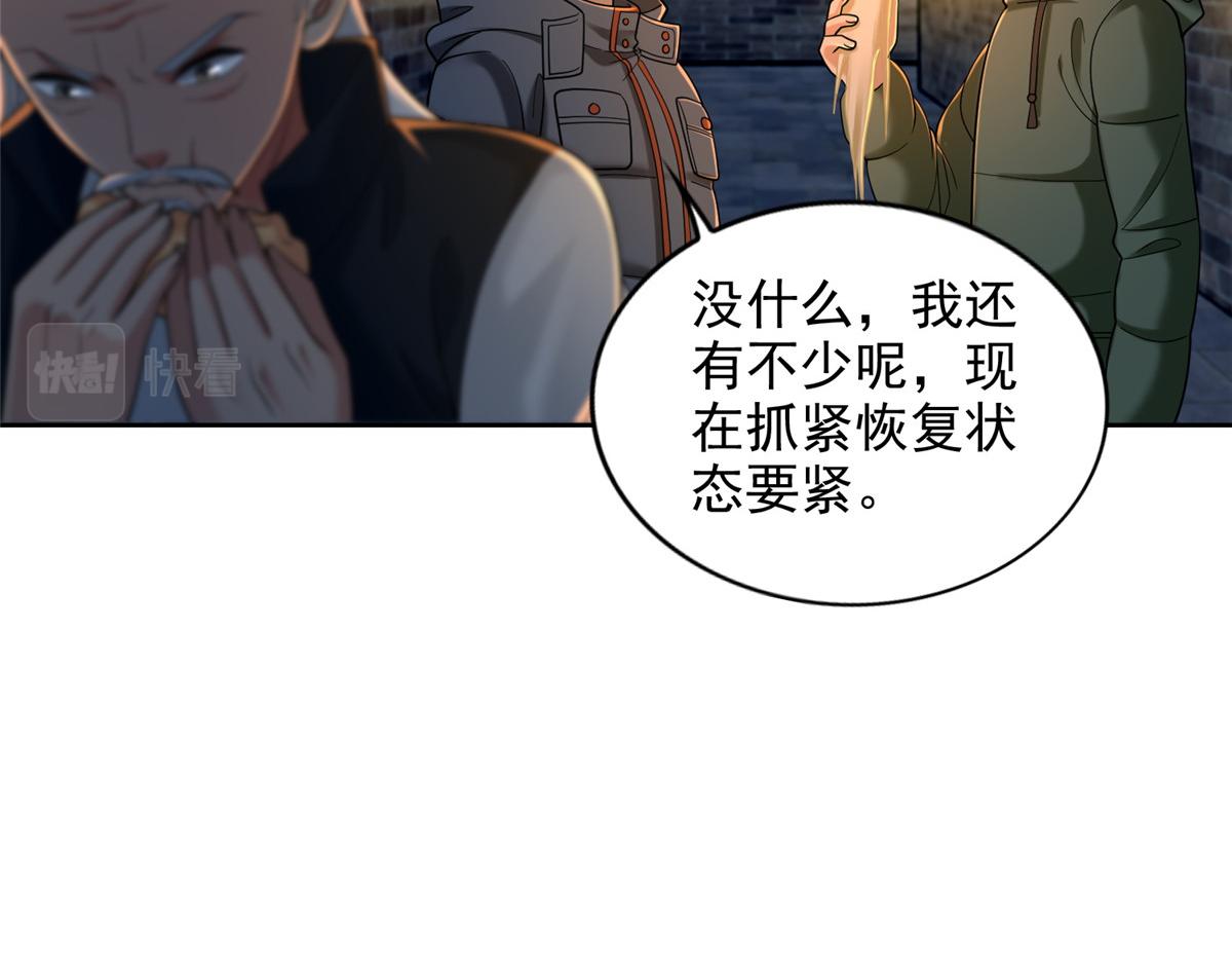 《命运速递》第二百六十二话 第33页