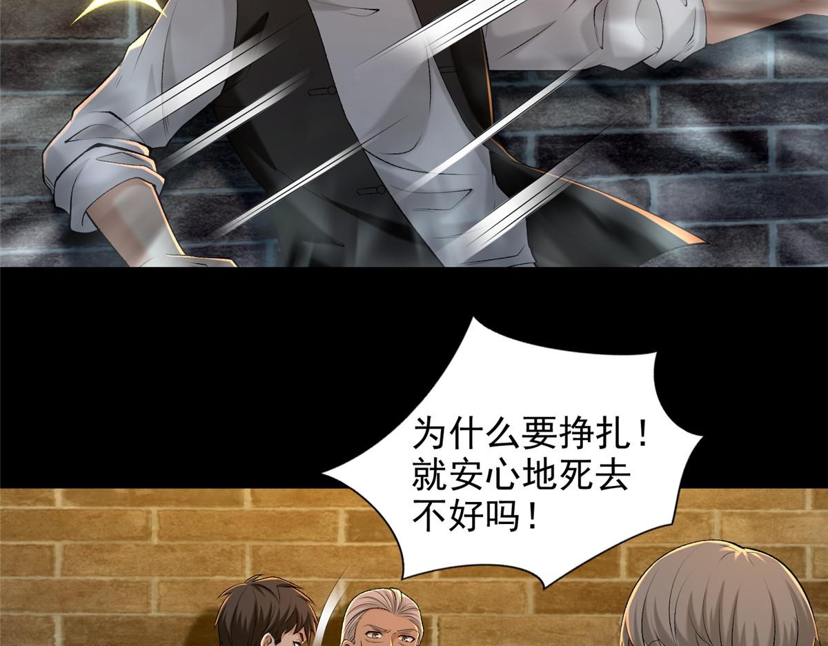 《命运速递》第二百六十三话 第10页