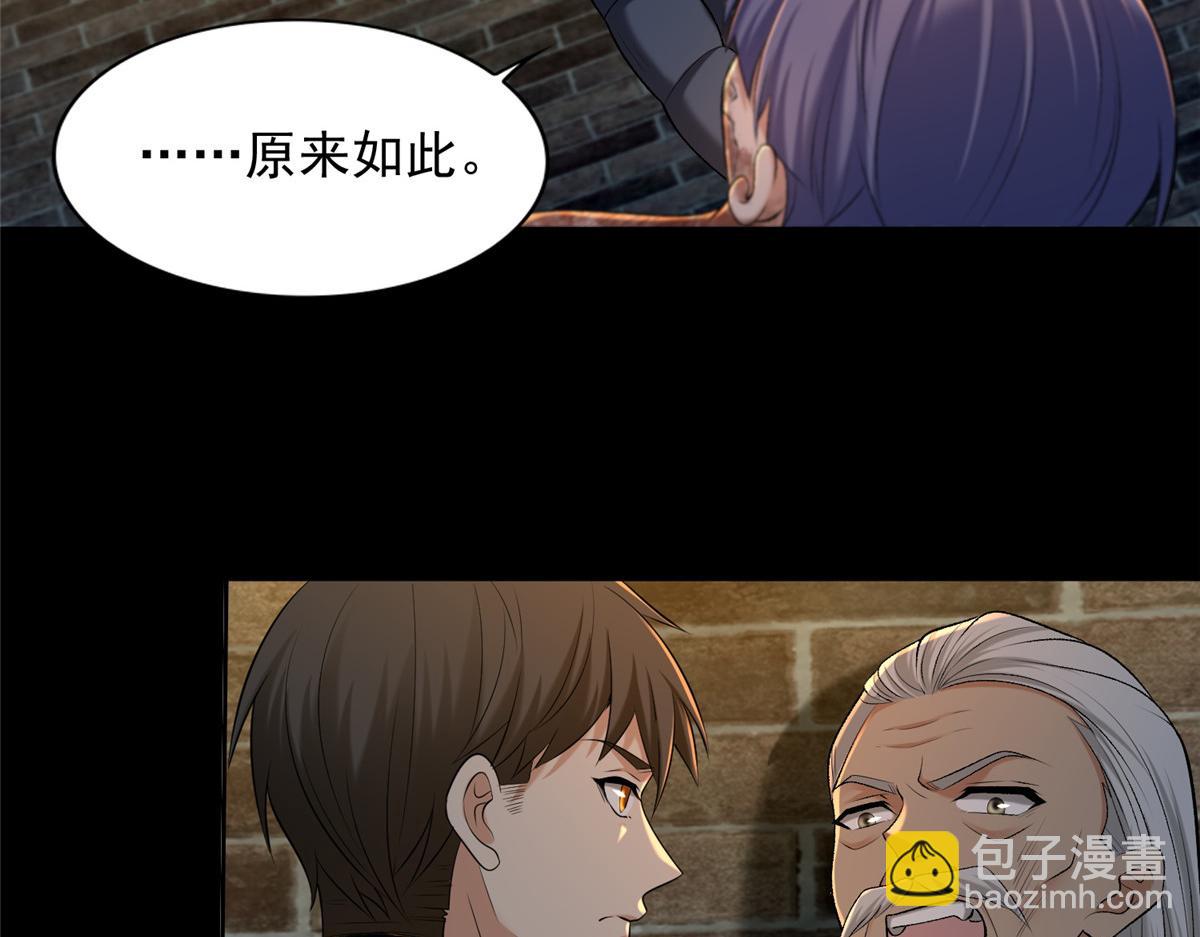《命运速递》第二百六十三话 第14页