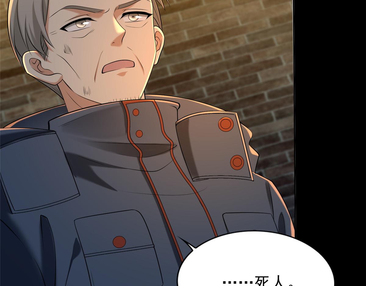 《命运速递》第二百六十三话 第17页