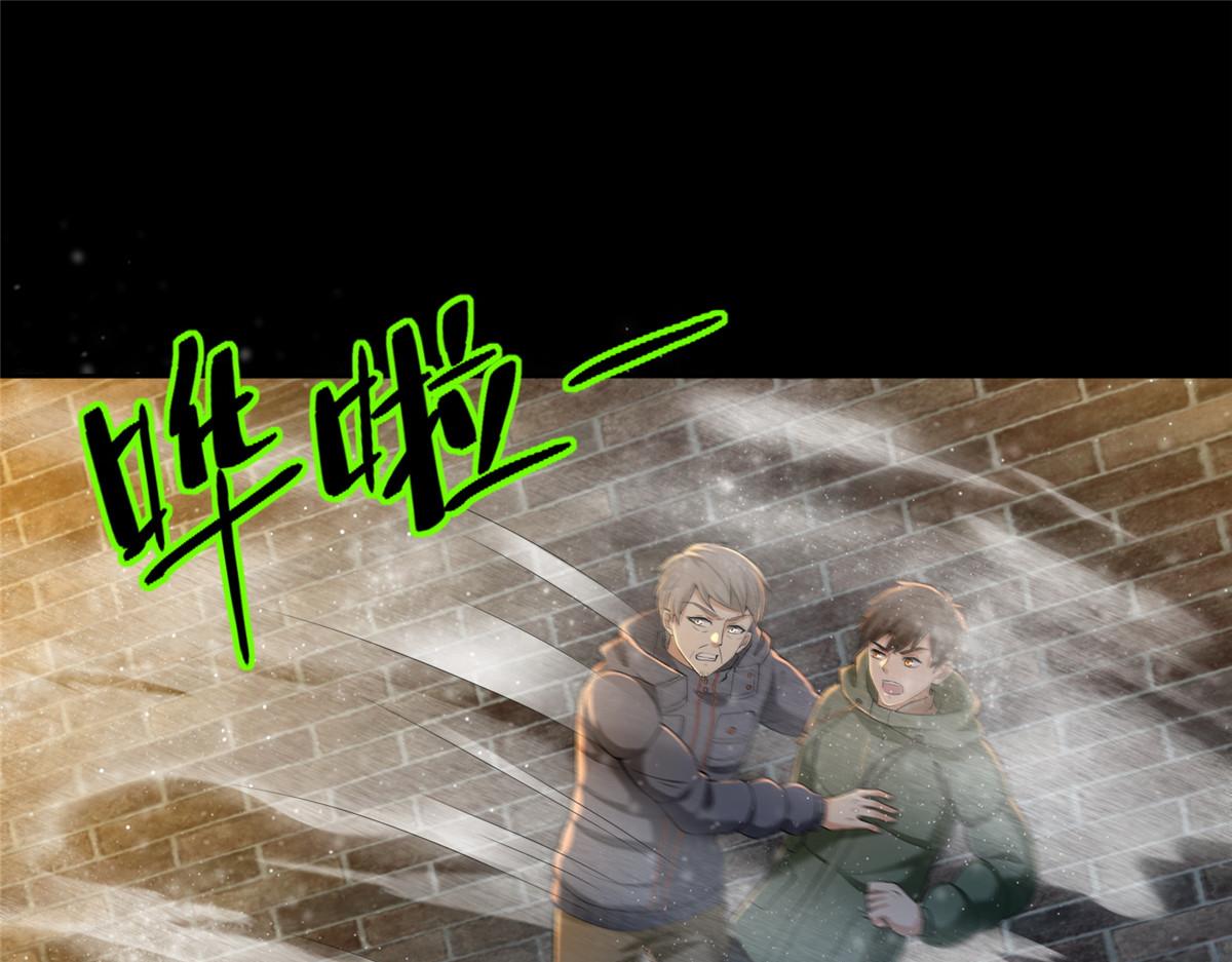 《命运速递》第二百六十三话 第1页