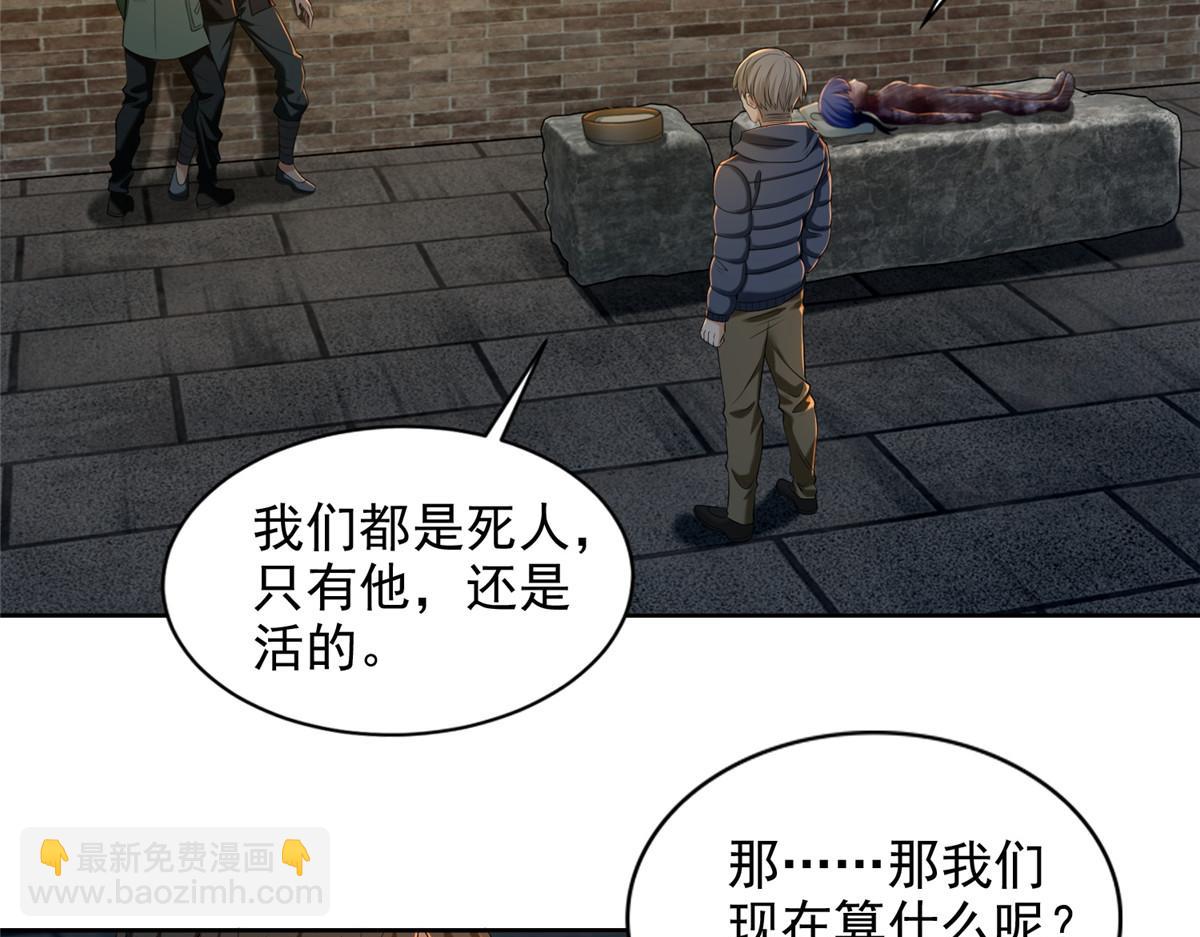 《命运速递》第二百六十三话 第22页