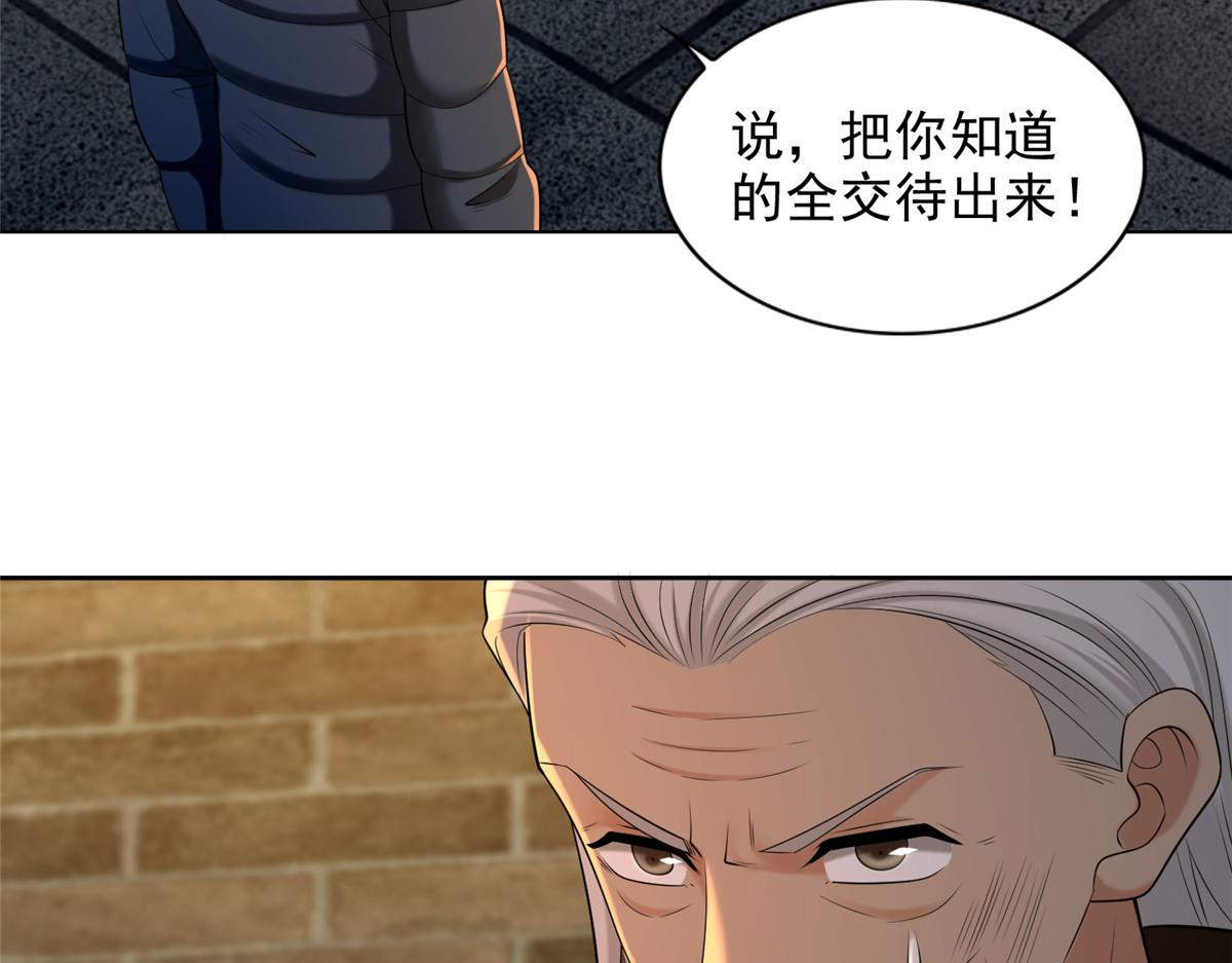《命运速递》第二百六十三话 第27页