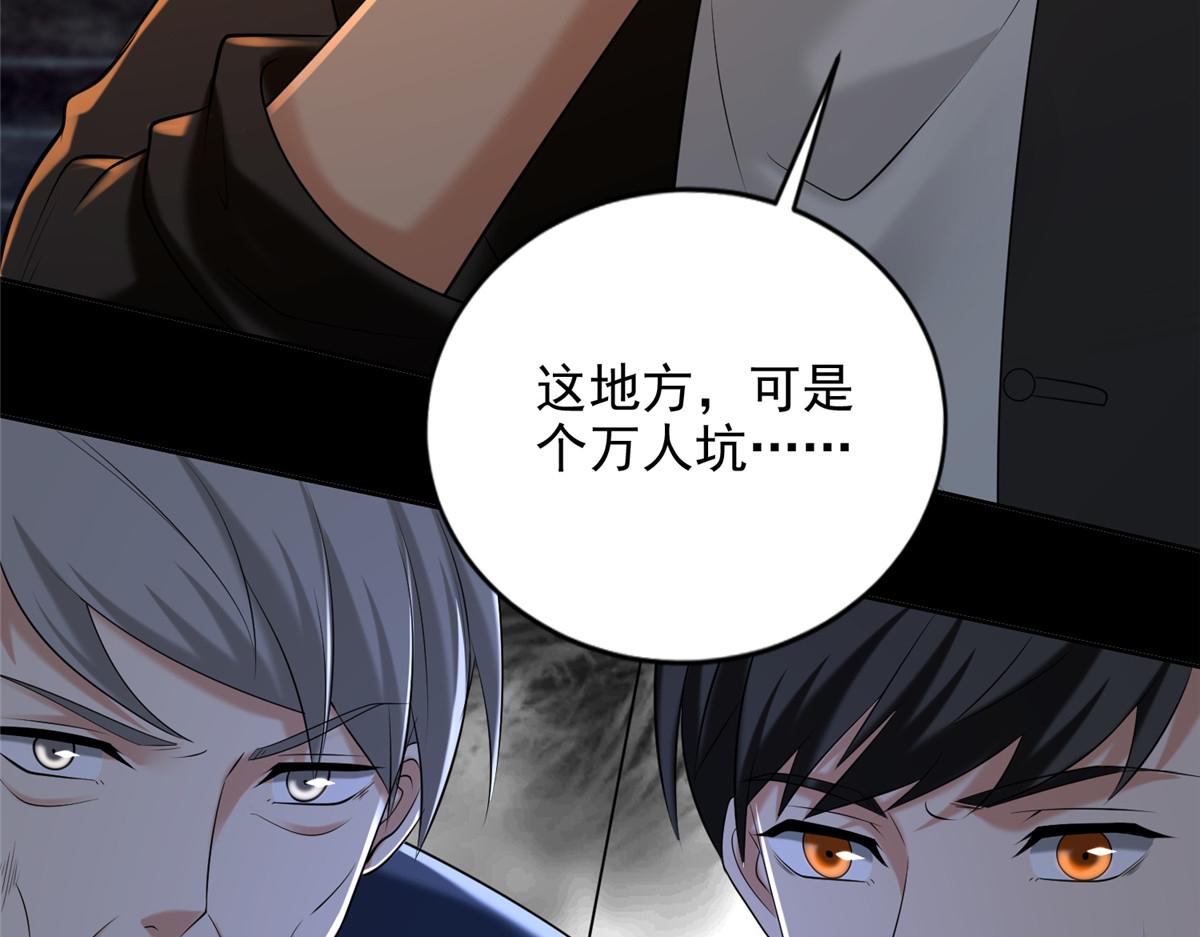 《命运速递》第二百六十三话 第29页