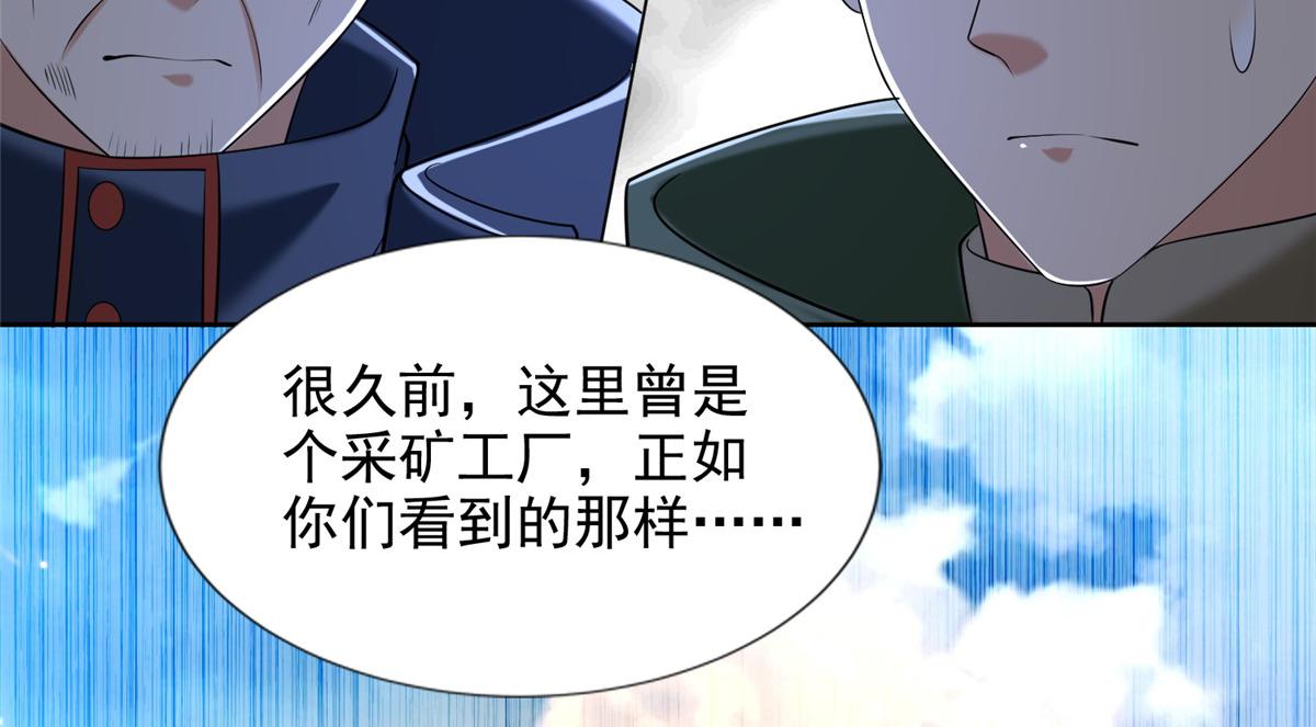 《命运速递》第二百六十三话 第30页