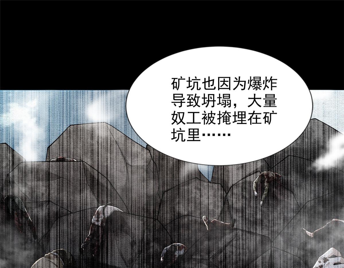 《命运速递》第二百六十三话 第35页