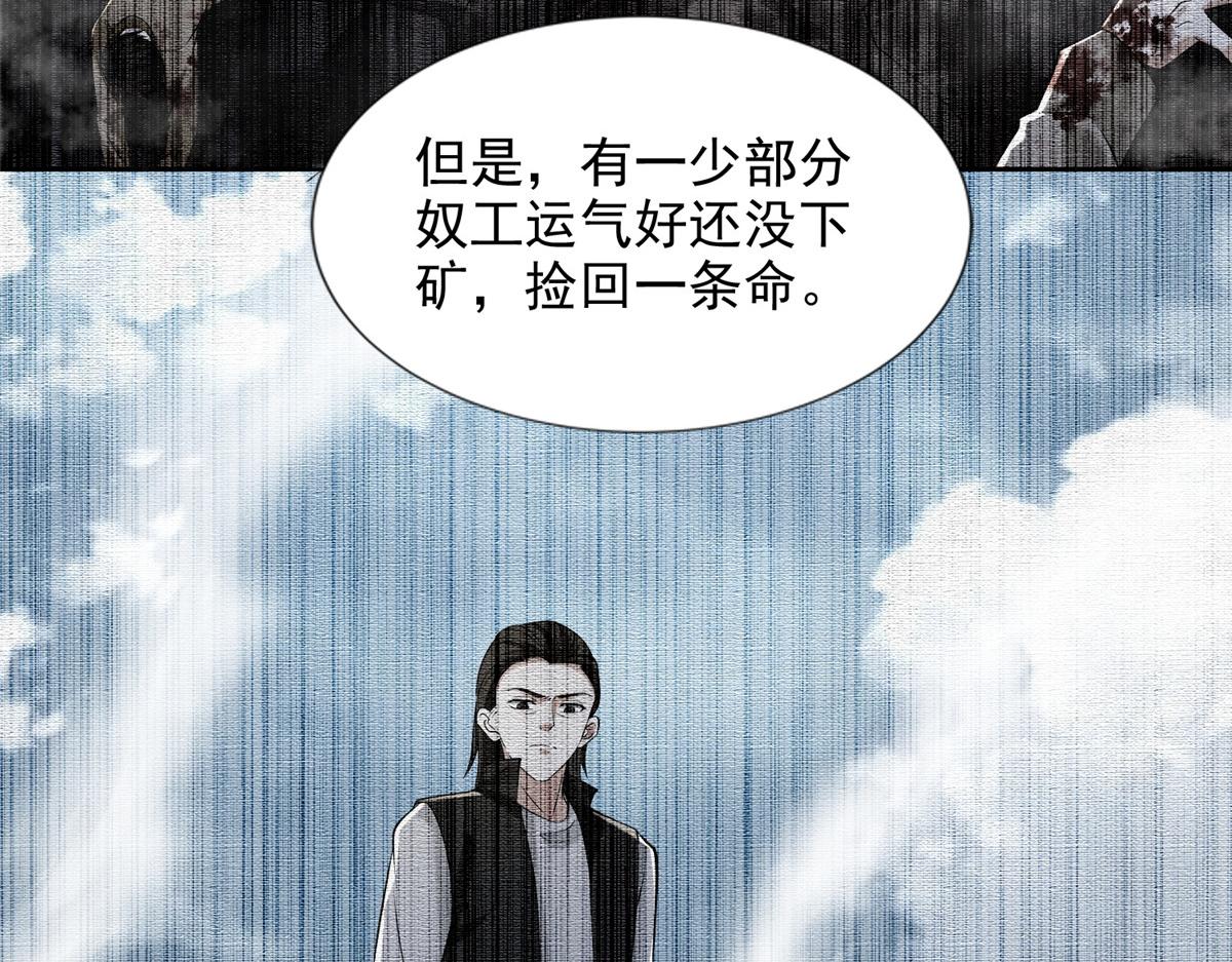 《命运速递》第二百六十三话 第36页