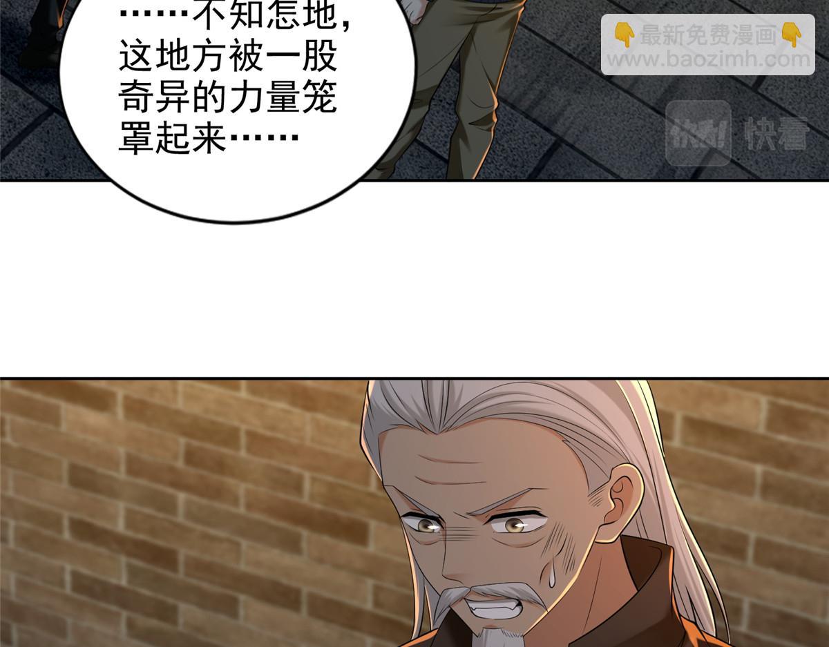 《命运速递》第二百六十三话 第44页