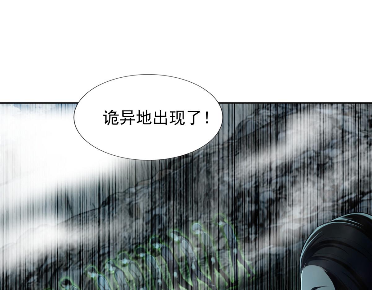 《命运速递》第二百六十三话 第47页