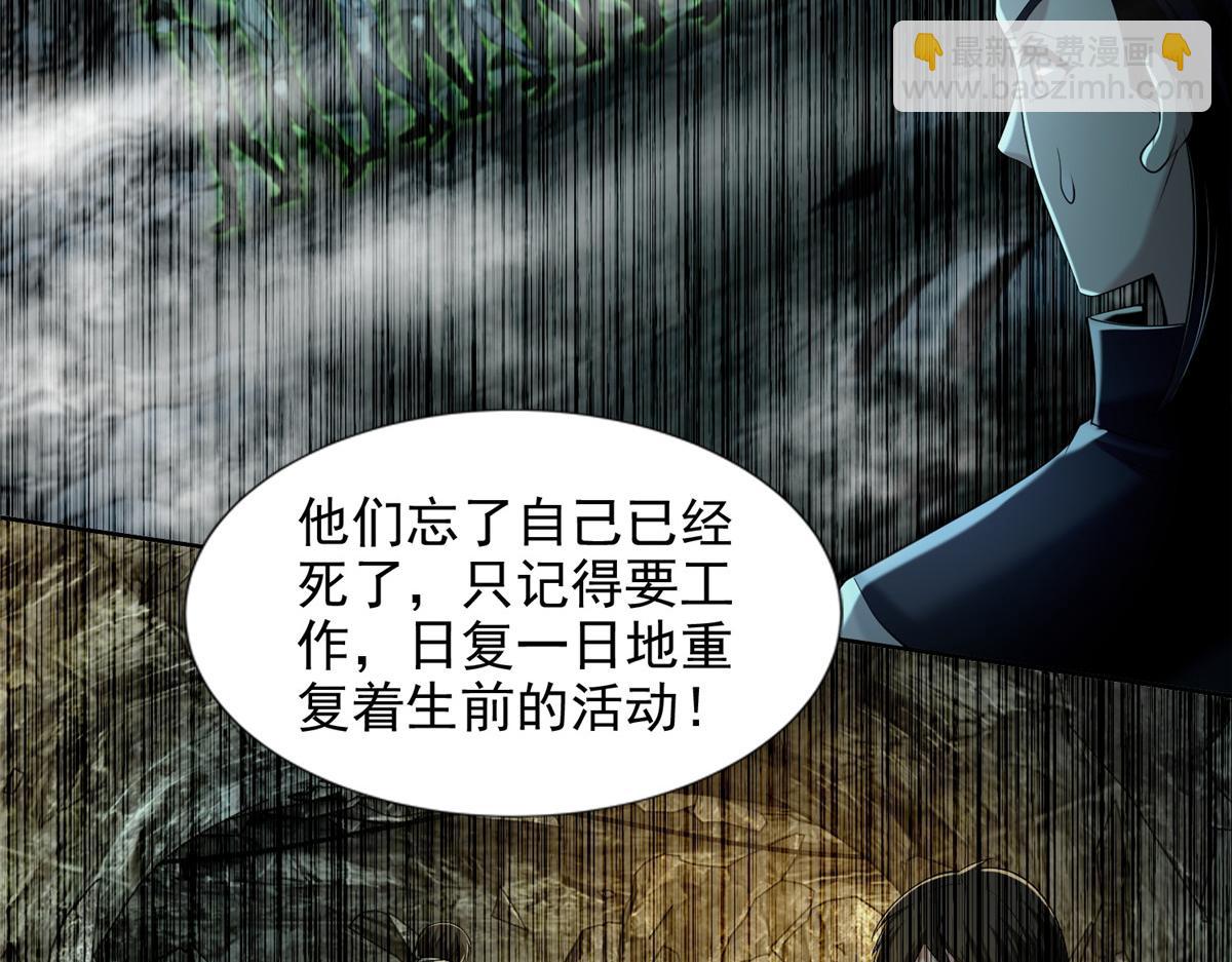 《命运速递》第二百六十三话 第48页