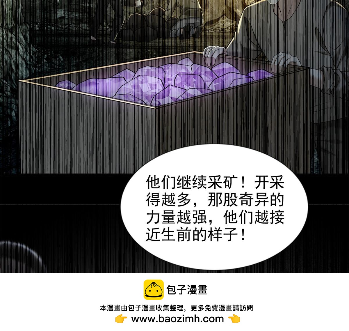 《命运速递》第二百六十三话 第50页