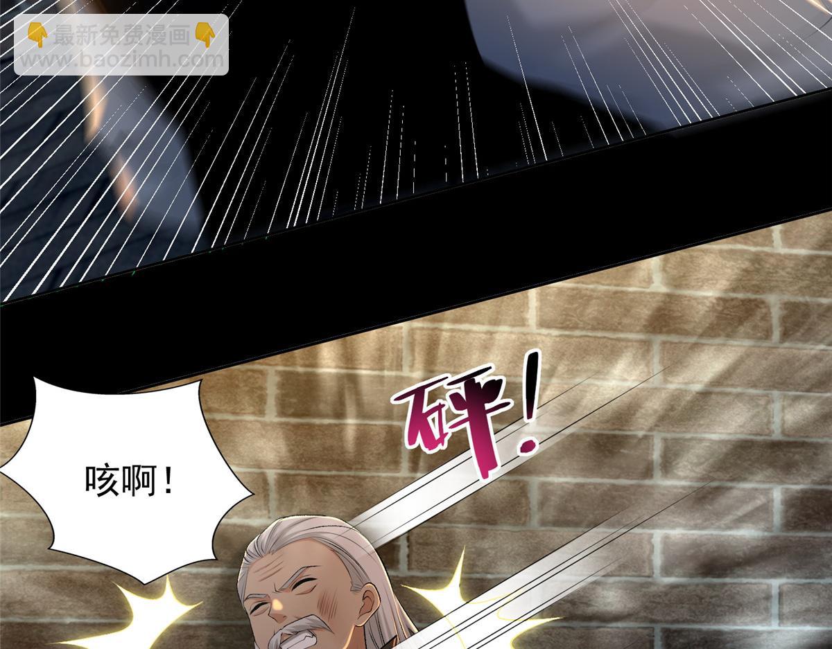 《命运速递》第二百六十三话 第8页