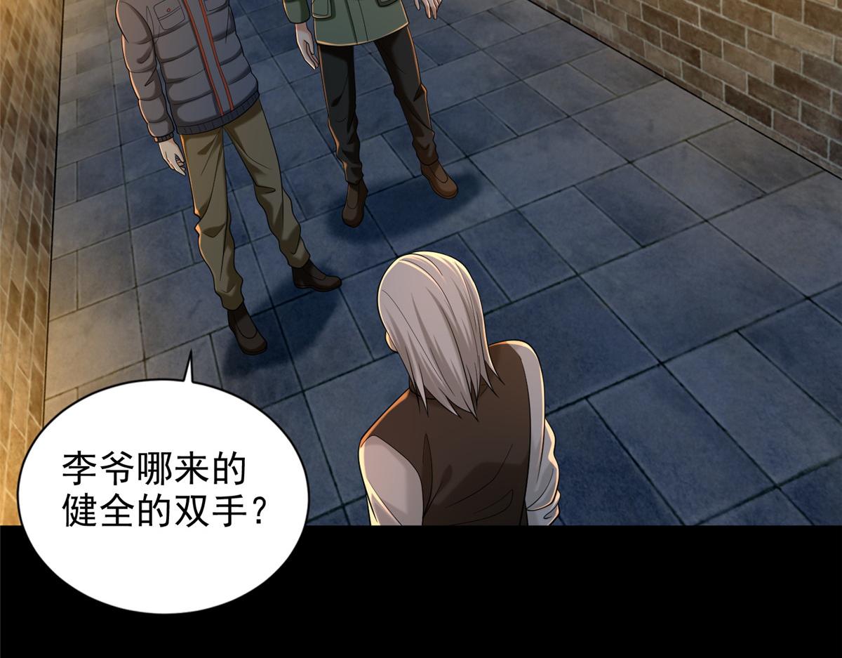 《命运速递》第二百六十二话 第15页
