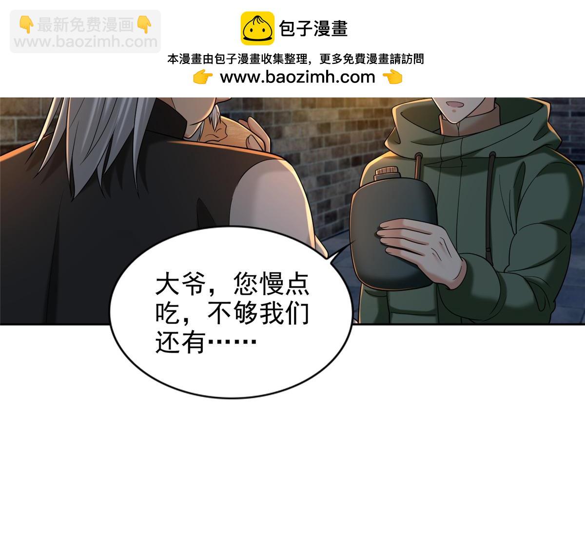 《命运速递》第二百六十二话 第21页