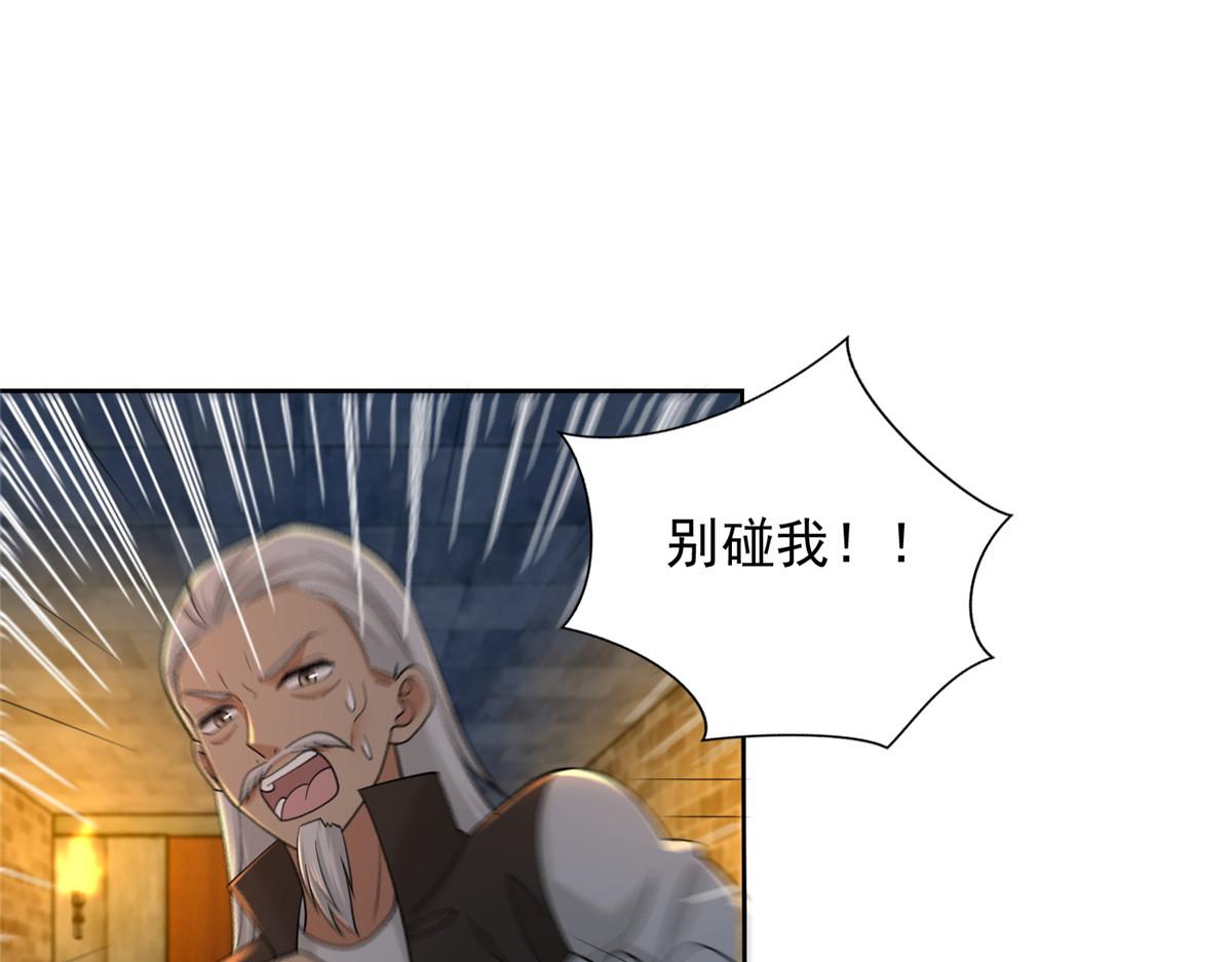 《命运速递》第二百六十二话 第23页
