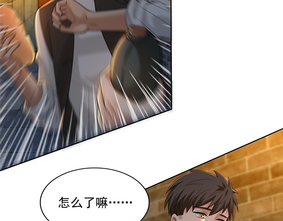 《命运速递》第二百六十二话 第24页