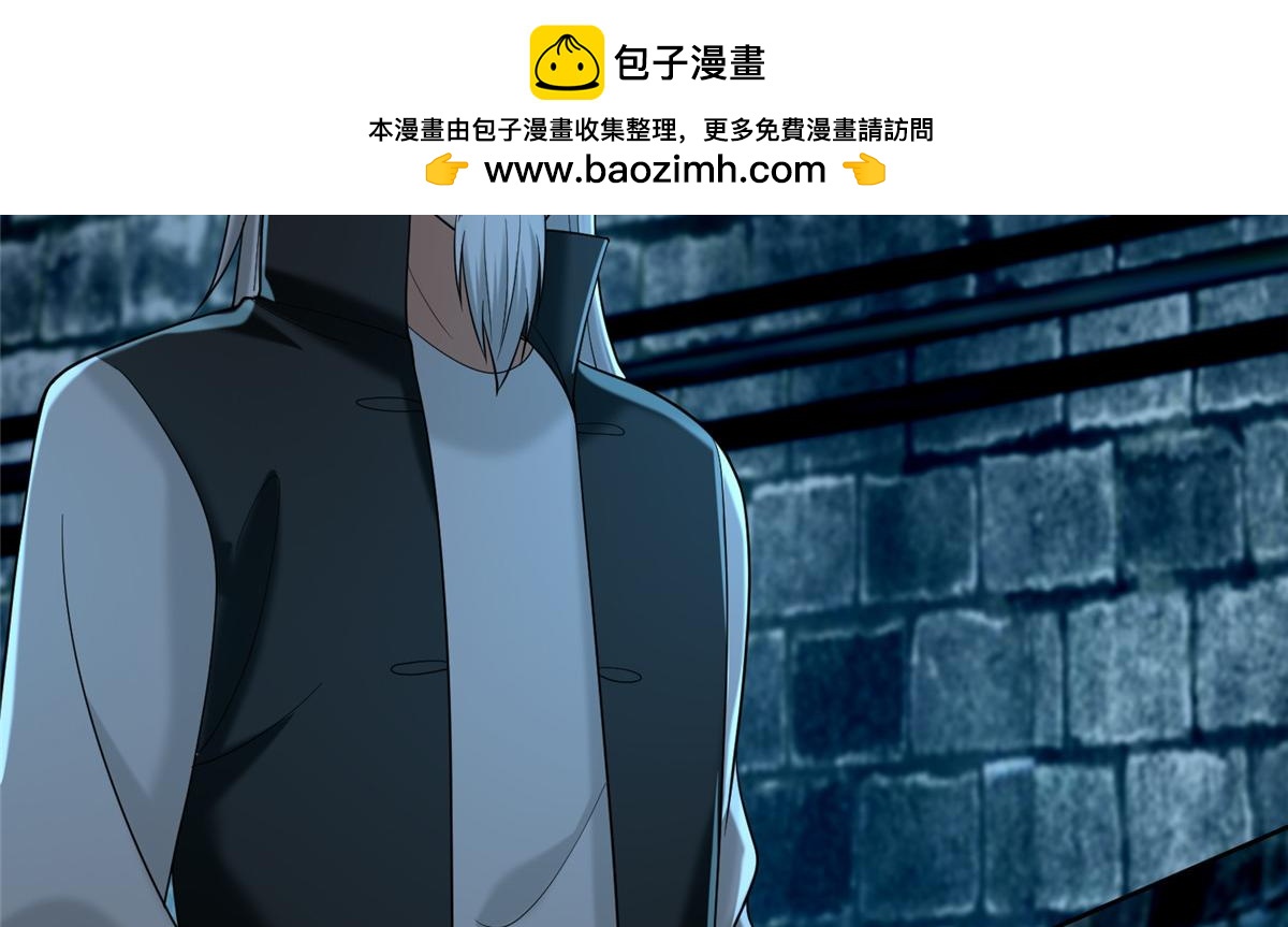 《命运速递》第二百六十二话 第2页