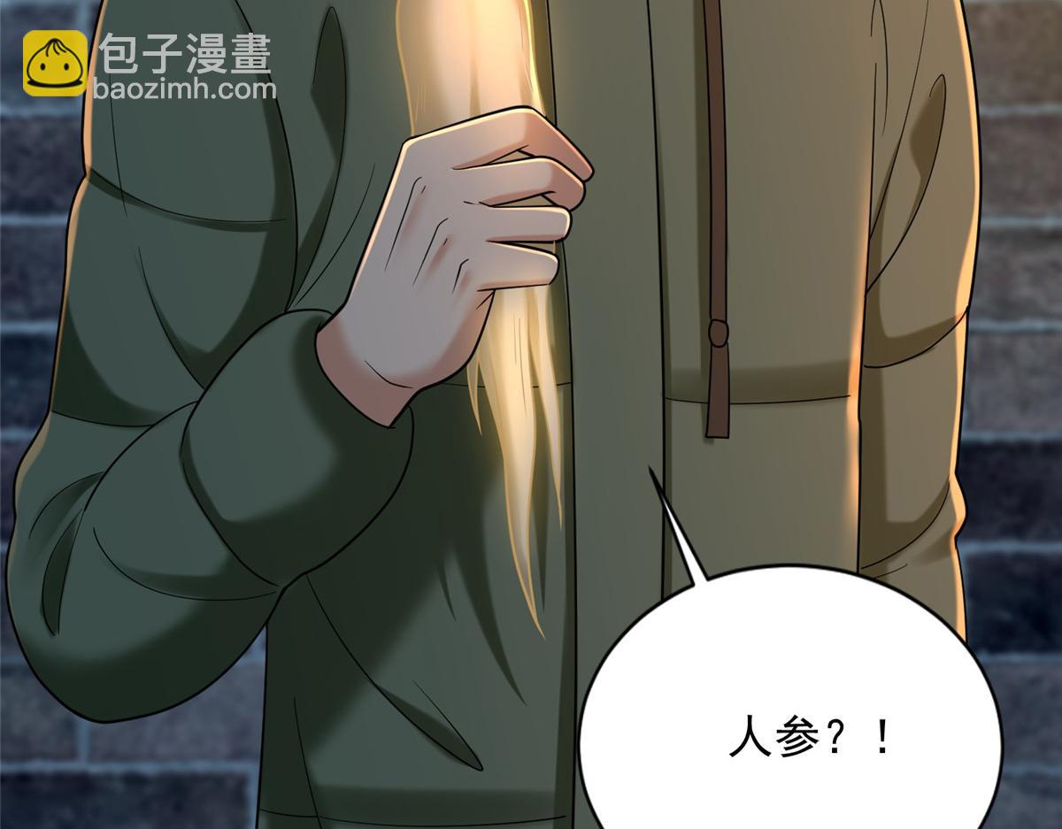 《命运速递》第二百六十二话 第30页