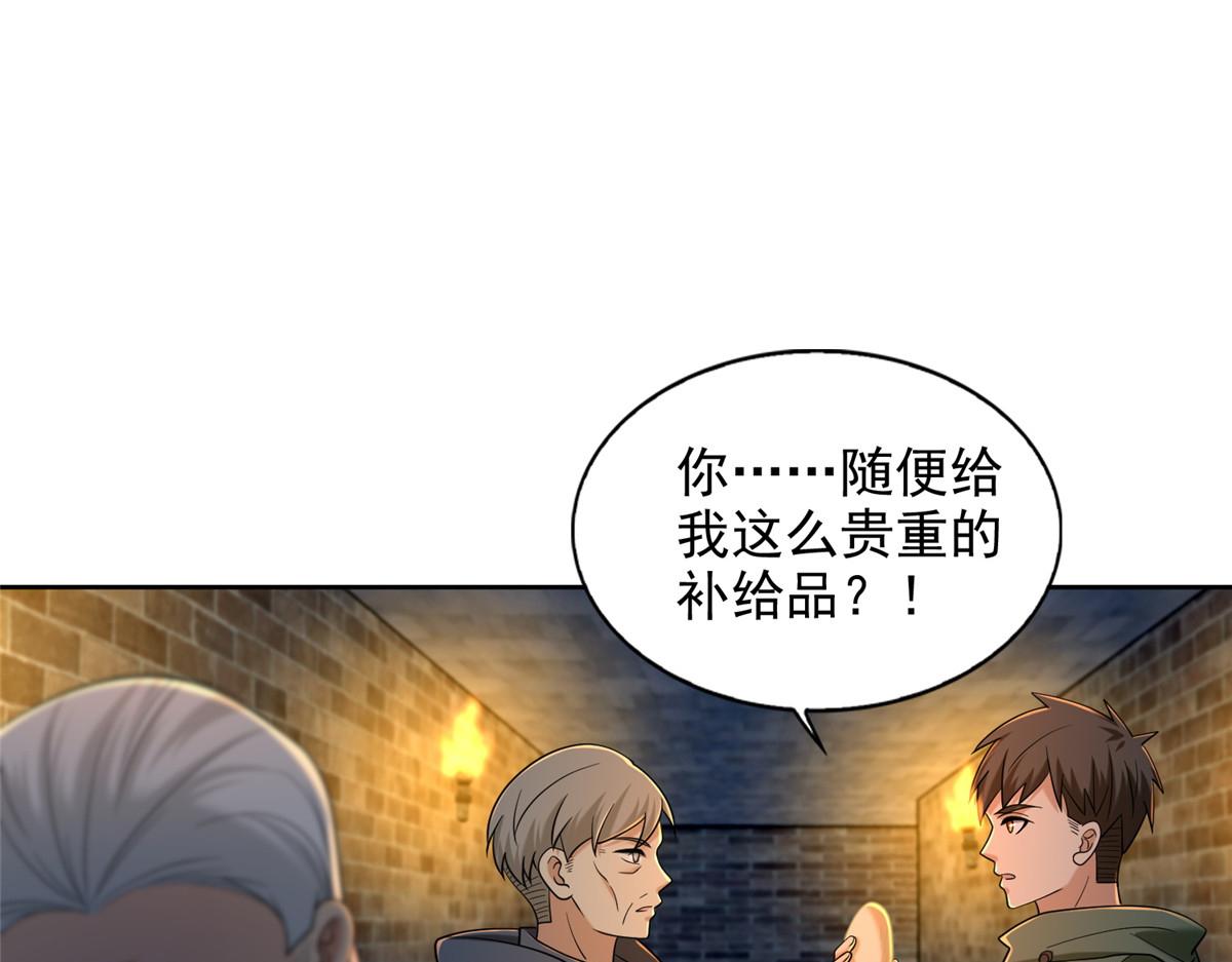 《命运速递》第二百六十二话 第32页